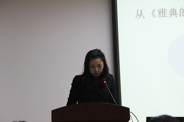 太阳集团教师郑杰出席“文学伦理学批评国际学术研讨会”